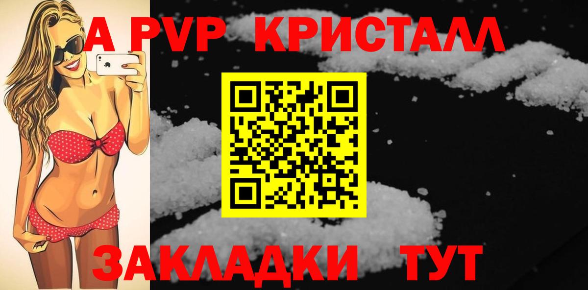 А ПВП мука Мытищи