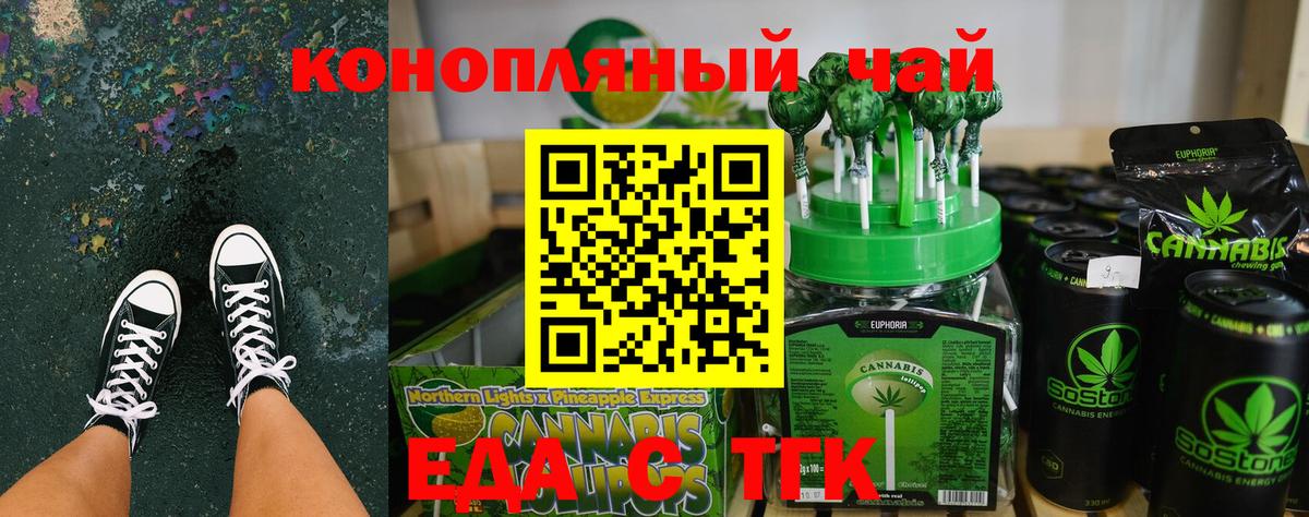 Мытищи  Печенье с ТГК марихуана  Вход с VPN 