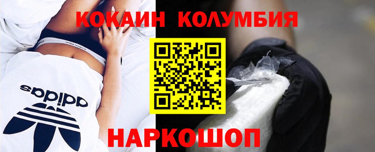 COCAIN Колумбийский Мытищи