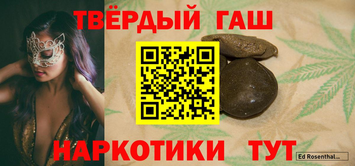 Гашиш индика сатива  Вход с VPN  Мытищи  ГАШИШ гашик 