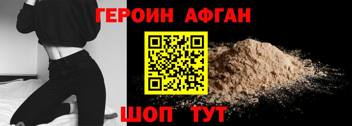 ГЕРОИН VHQ Мытищи