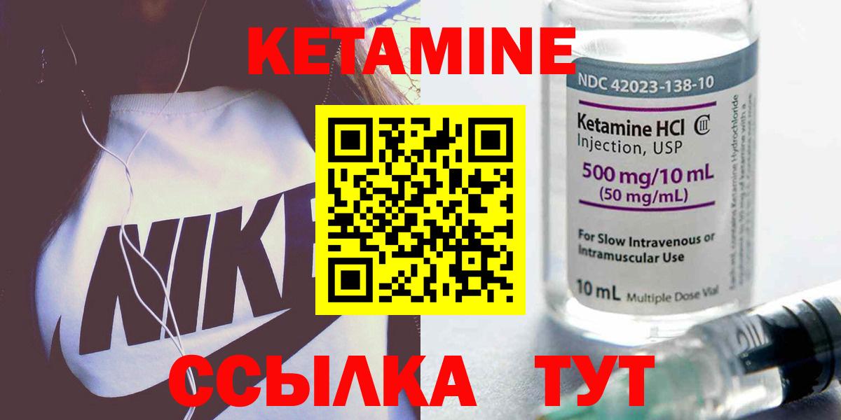 КЕТАМИН ketamine Мытищи