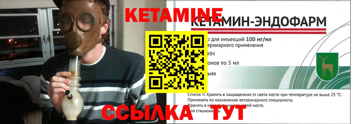 Кетамин ketamine  Вход с VPN  Мытищи 
