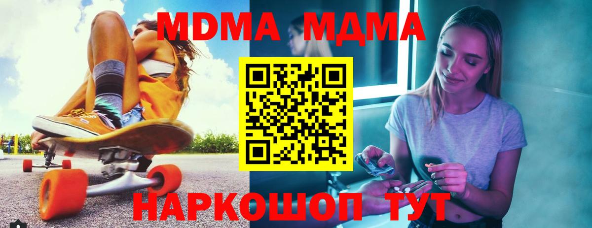 MDMA  Вход с VPN  Мытищи  MDMA crystal  MDMA кристаллы 