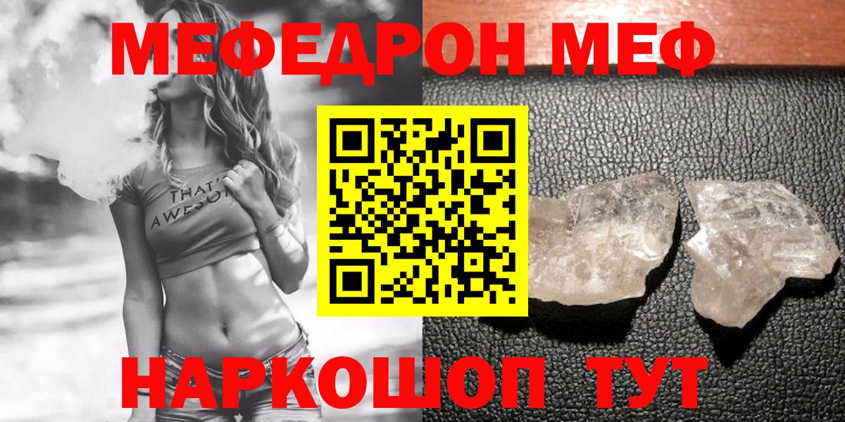 Мытищи  МЕФ  МЯУ-МЯУ VHQ  Вход с VPN  МЯУ-МЯУ 4 MMC 