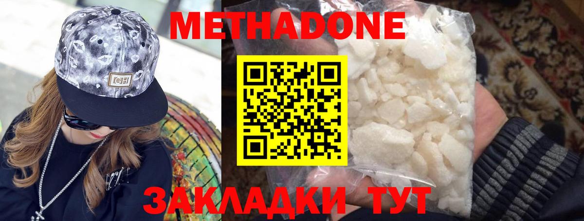 Мытищи  shop клад  Метадон methadone  Вход с VPN  МЕТАДОН кристалл 