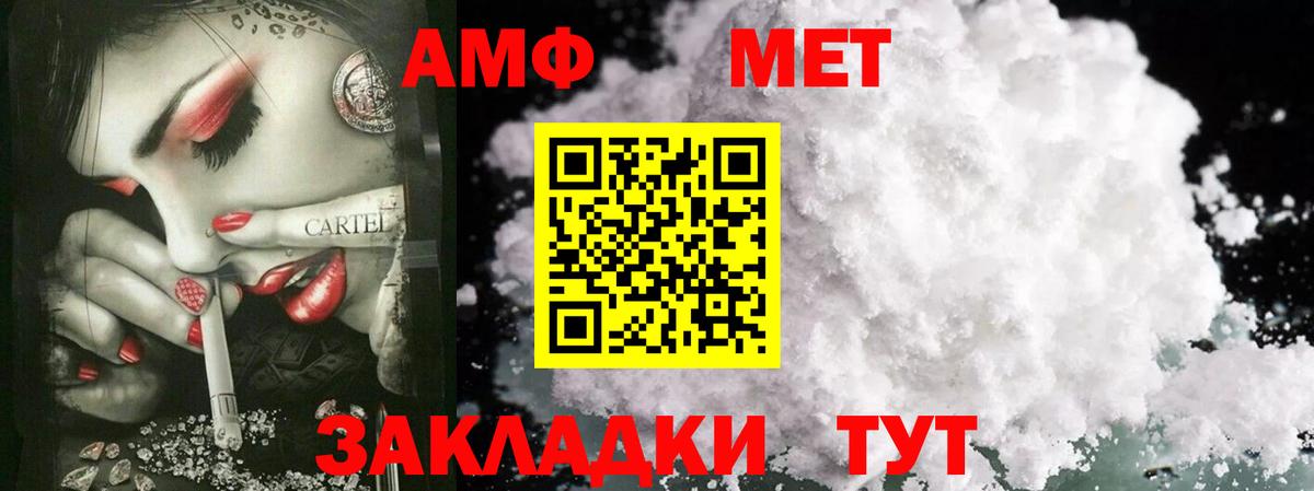 Мытищи  Метамфетамин пудра  Вход с VPN 